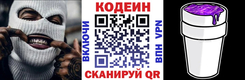 магазин продажи наркотиков  Десногорск  Codein Purple Drank 