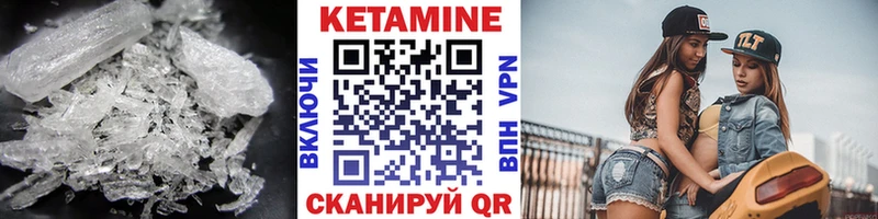 Кетамин ketamine  Десногорск 