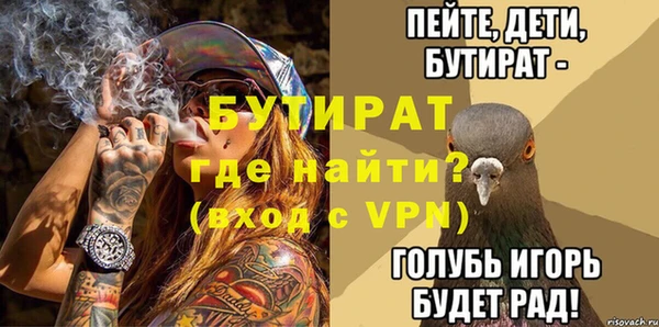 бутират Гусь-Хрустальный